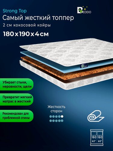 Изображение товара Топпер матрас, матрас на диван 180х190 Strong Top