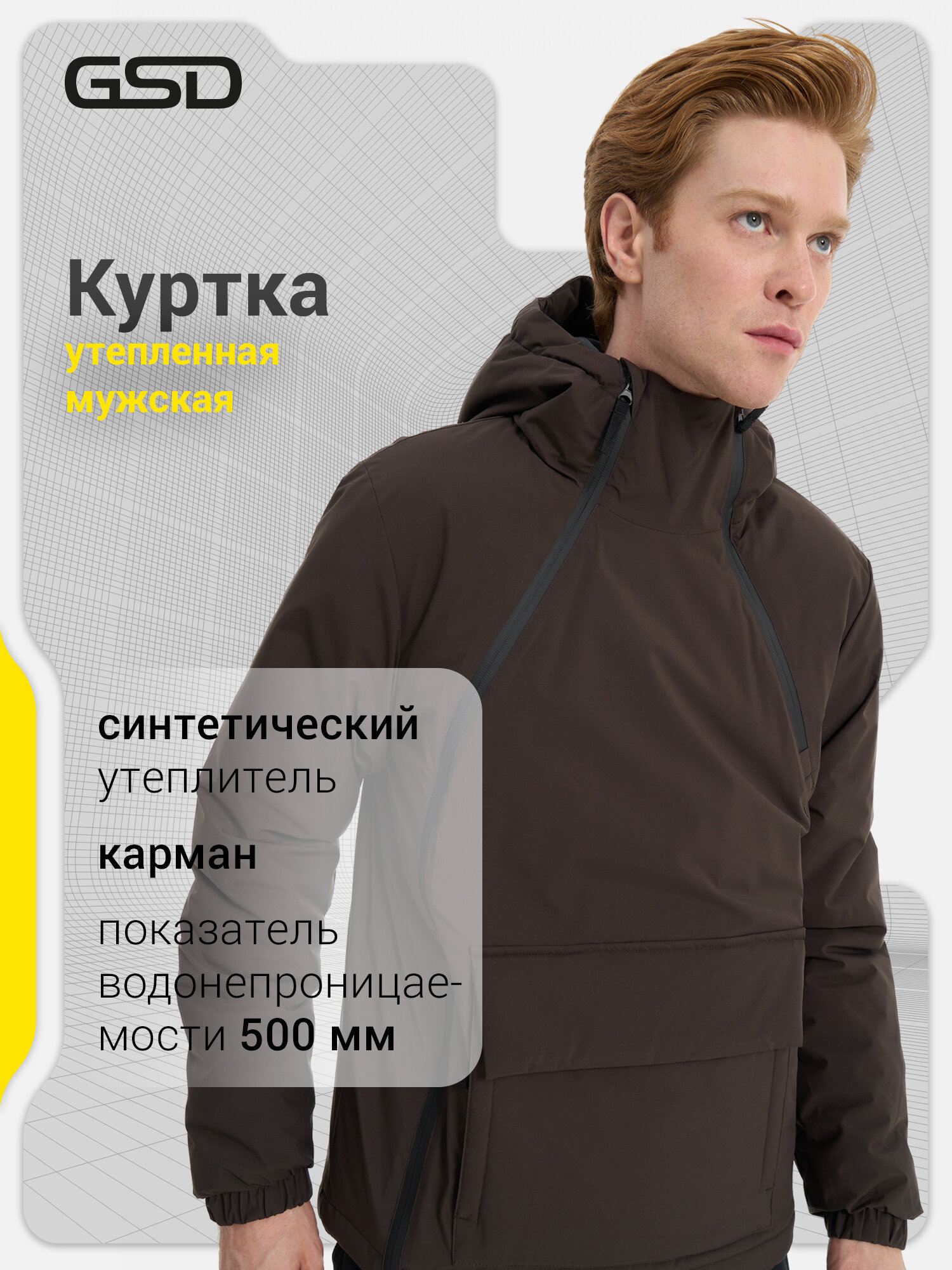 Куртка GSD GSD Male Jacket with diagonal zip, размер 48, темно-коричневый