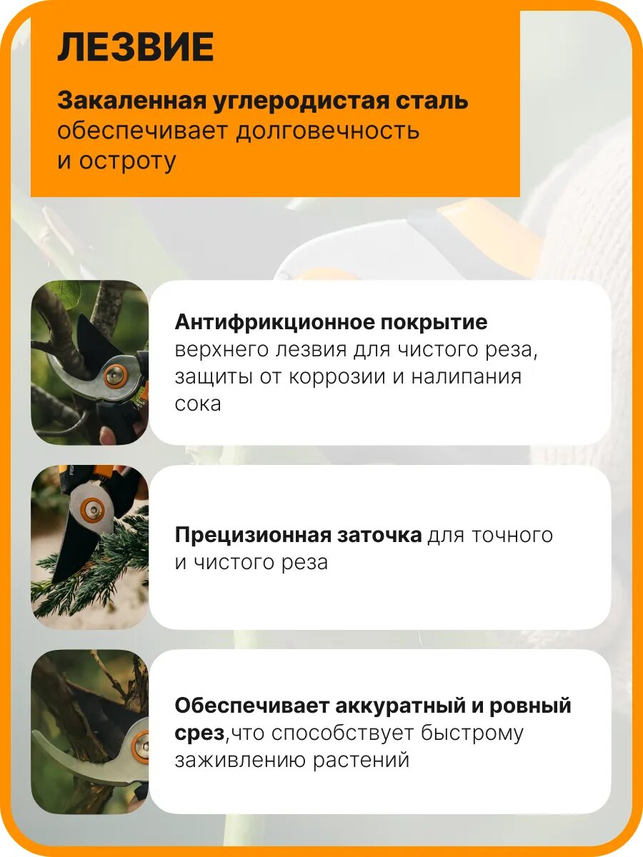 Секатор плоскостной FISKARS Solid P321, для подрезки веток диаметром до 20 мм (1057162) — фото 1