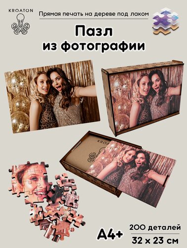 Изображение товара Пазл из фотографии деревянный подарочный Kroaton 200 деталей 32*23см