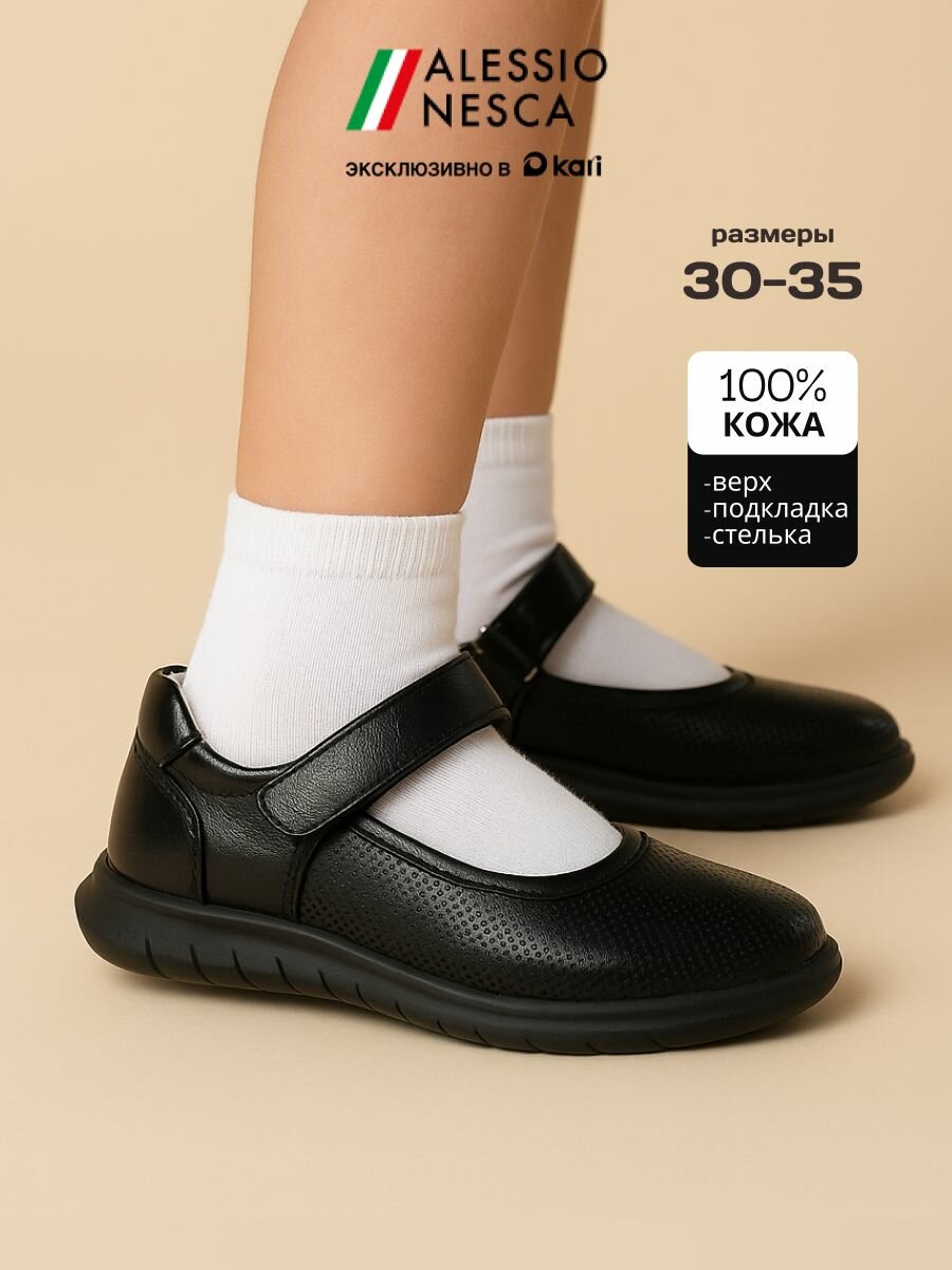 Туфли лодочки Alessio Nesca, размер 30, , черный