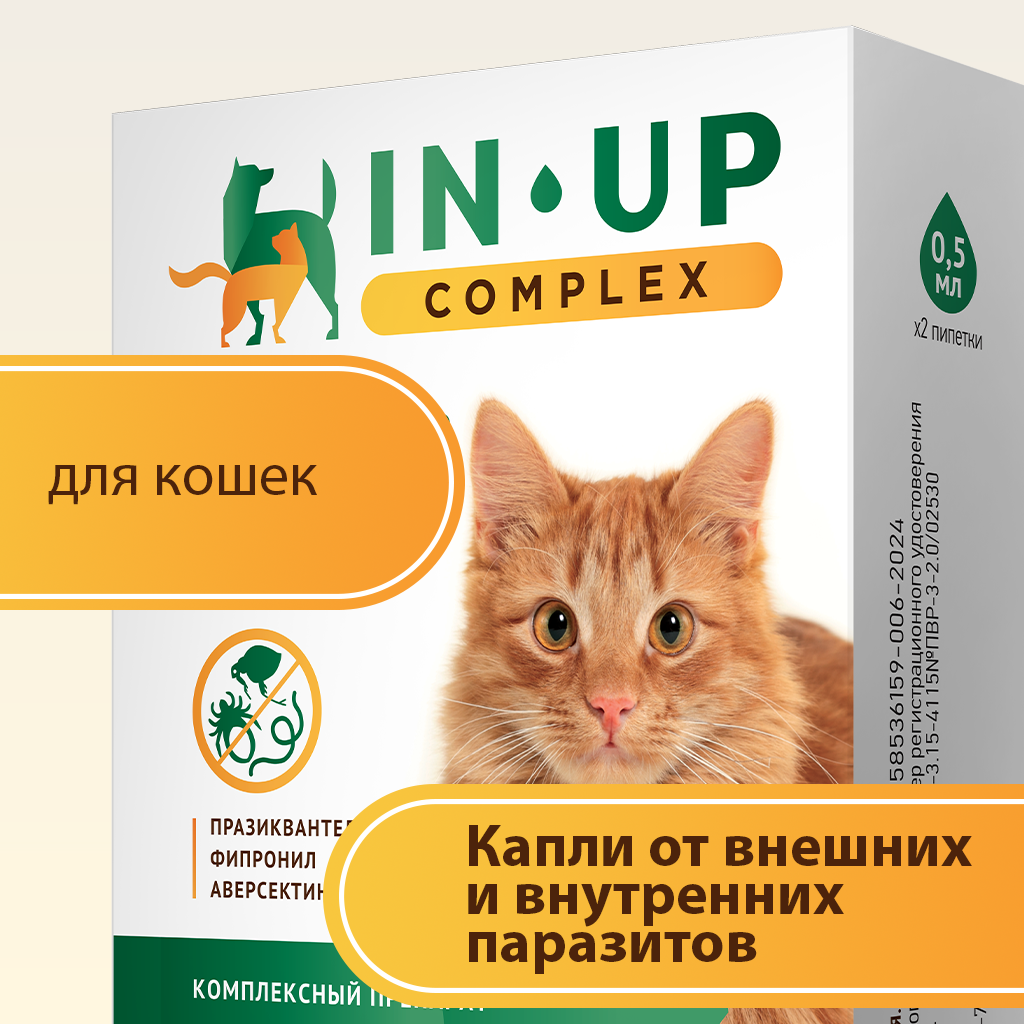 Капли от блох клещей вшей и власоедов ИН-АП комплекс для кошек