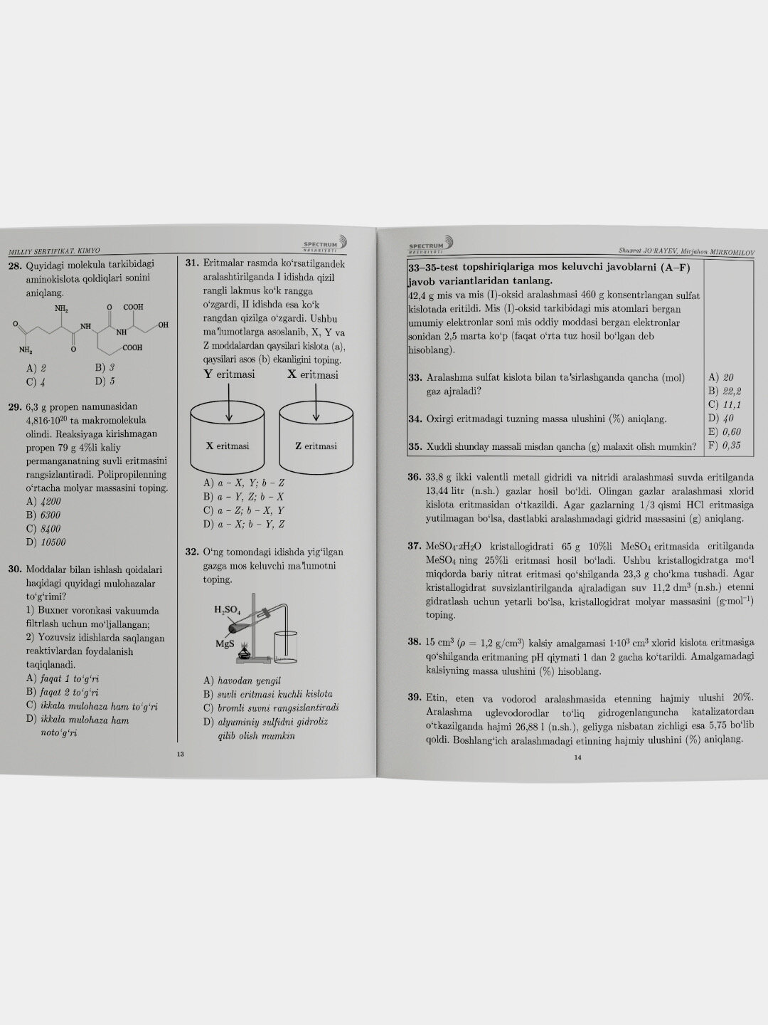 Национальный сертификат. Химия. Шухрат Жураев, Улугбек Неков, 2024 год — фото 1
