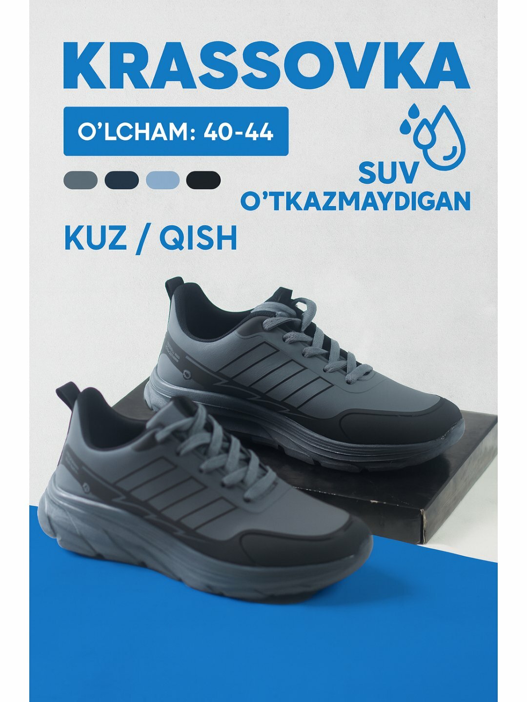 Кроссовки Boost