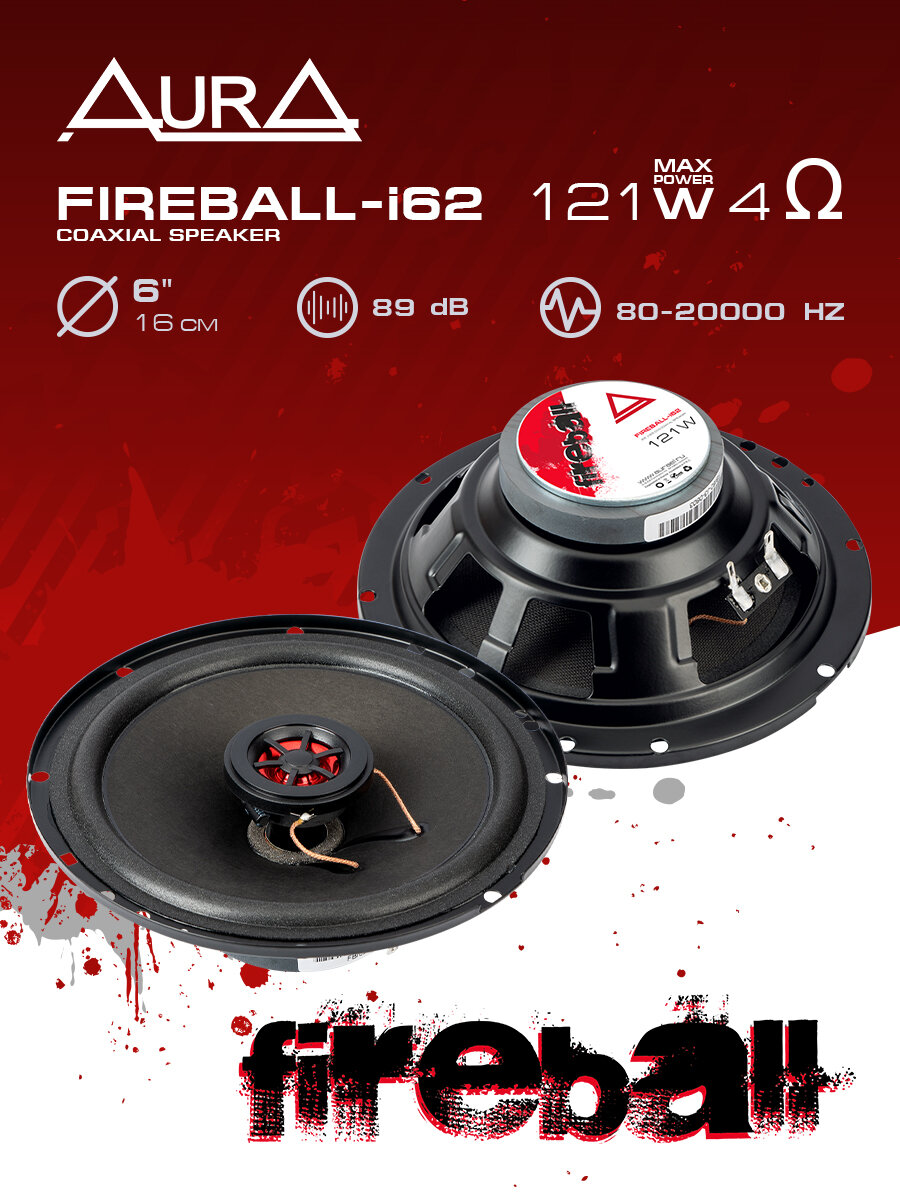 Колонки в машину AurA FIREBALL i62   коаксиальные динамики 16 см  6 дюймов    2шт 