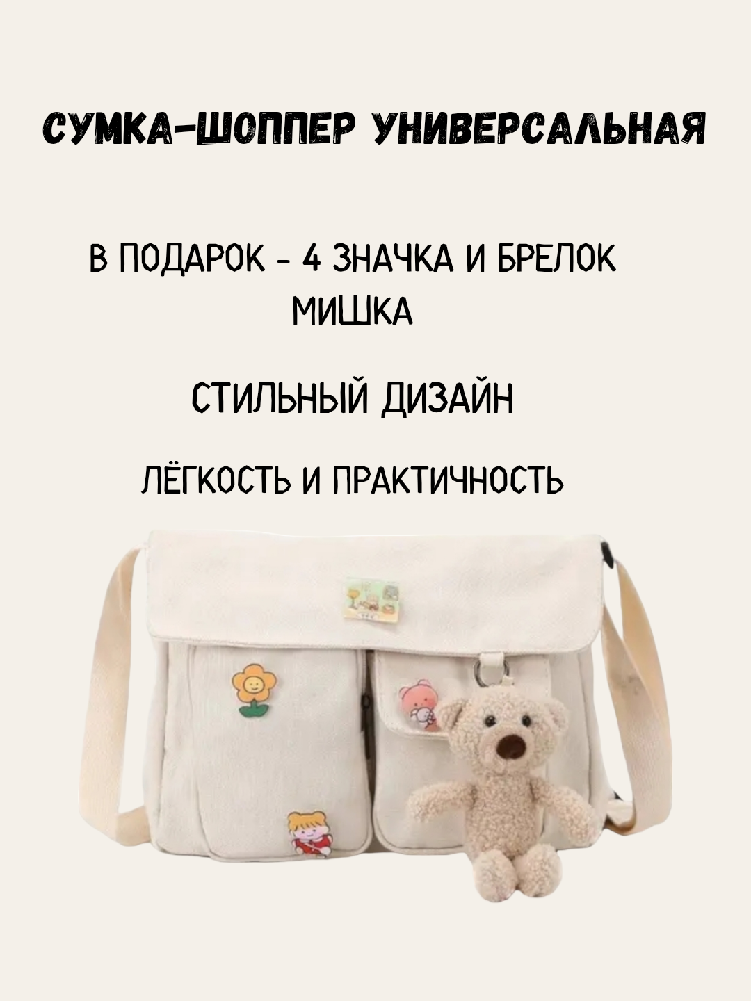Сумка шоппер  Сумка-шоппер из канваса, белый,