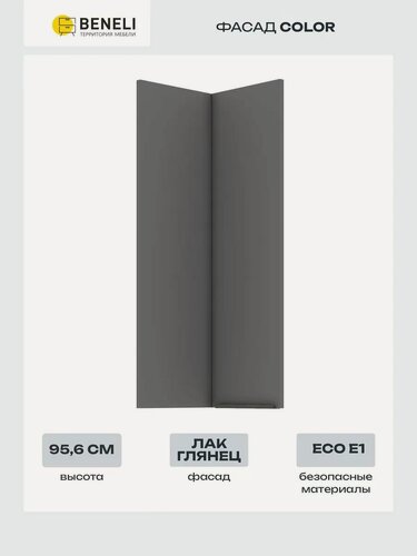 Изображение товара Комплект фасадов для углового высокого шкафа Color 30.2х95.6