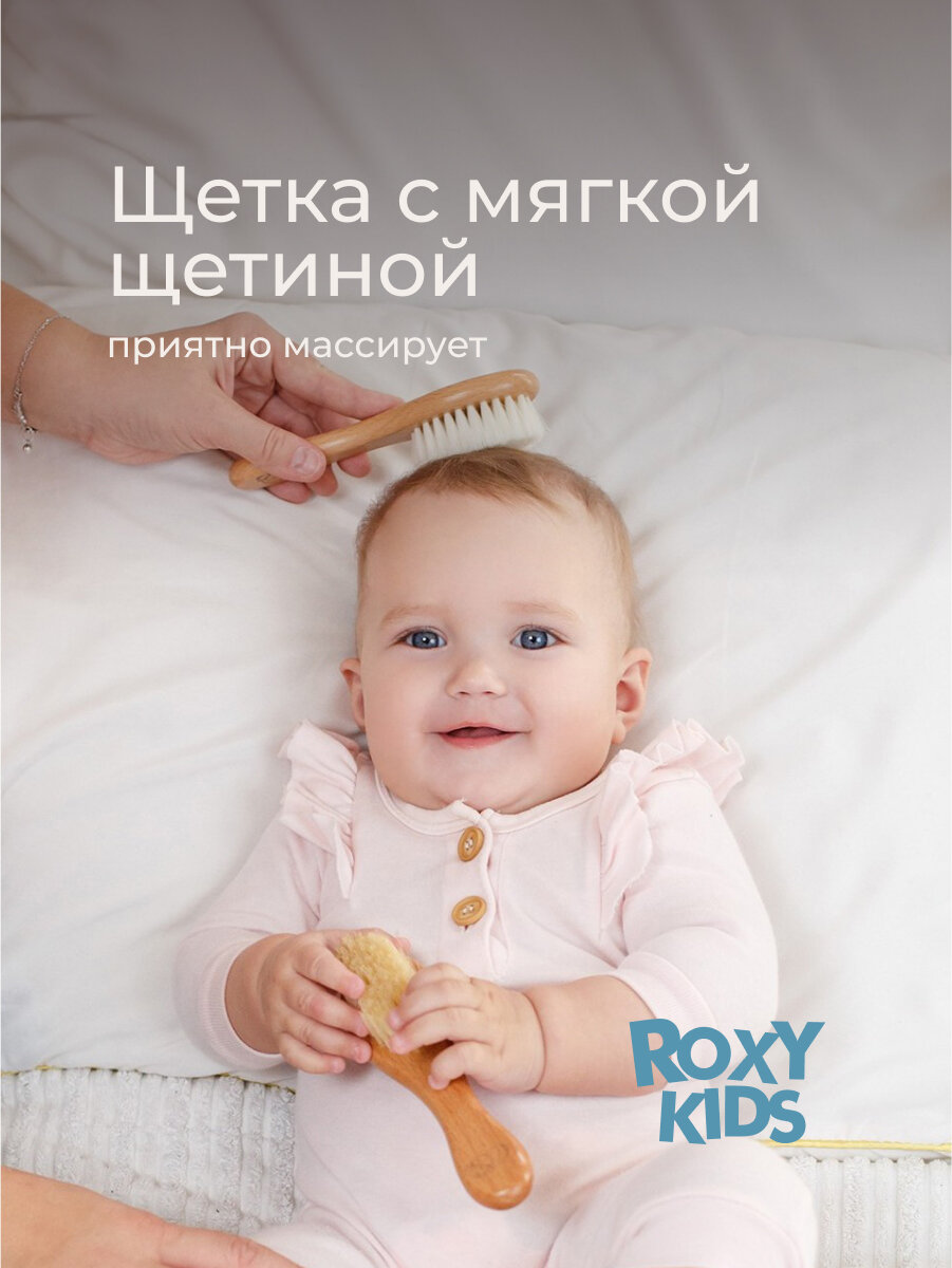 Расческа-щеточка деревянная с мягкой щетиной и гребень от ROXY-KIDS — фото 1