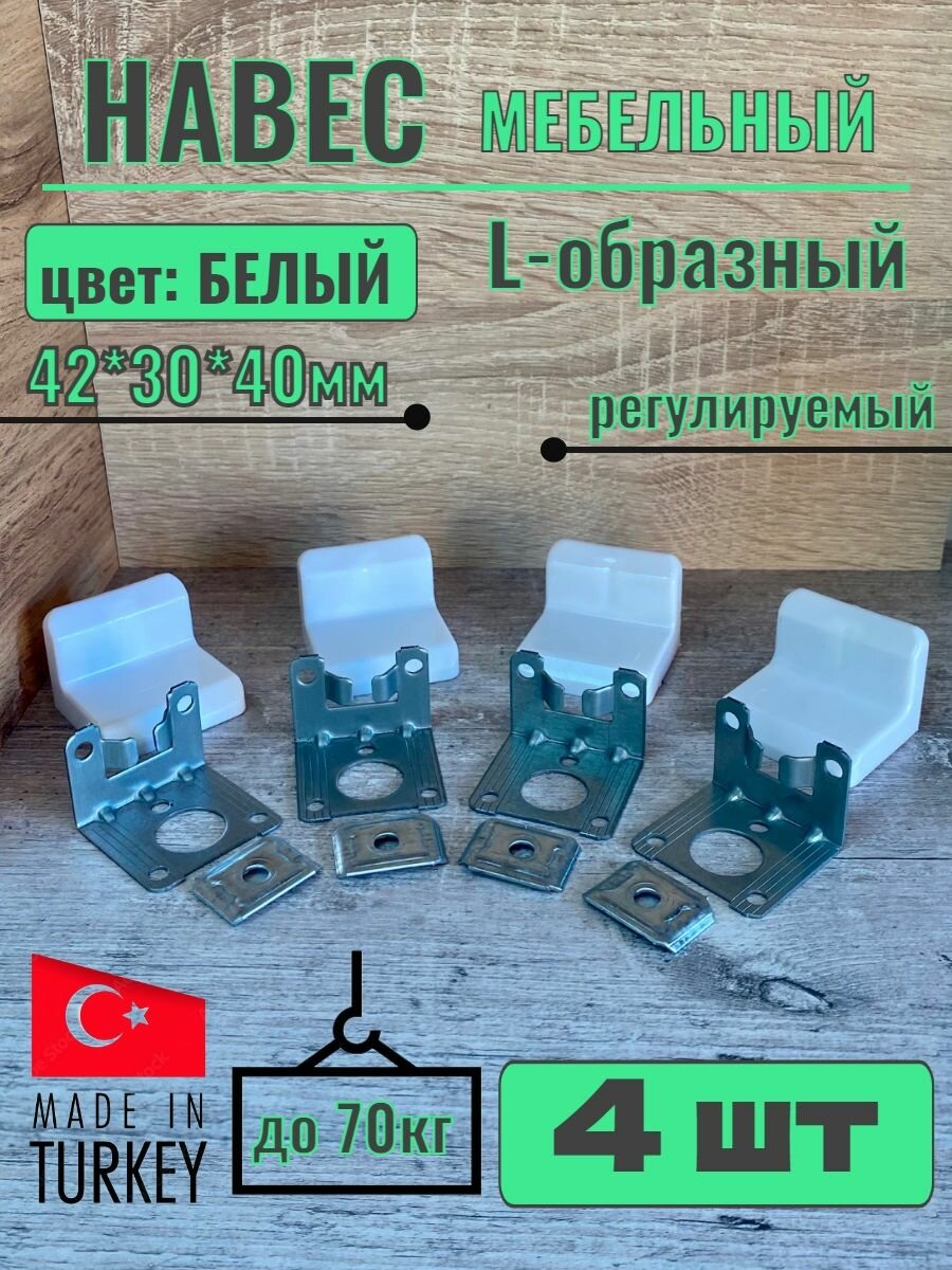 Навес мебельный регулируемый L-образный 