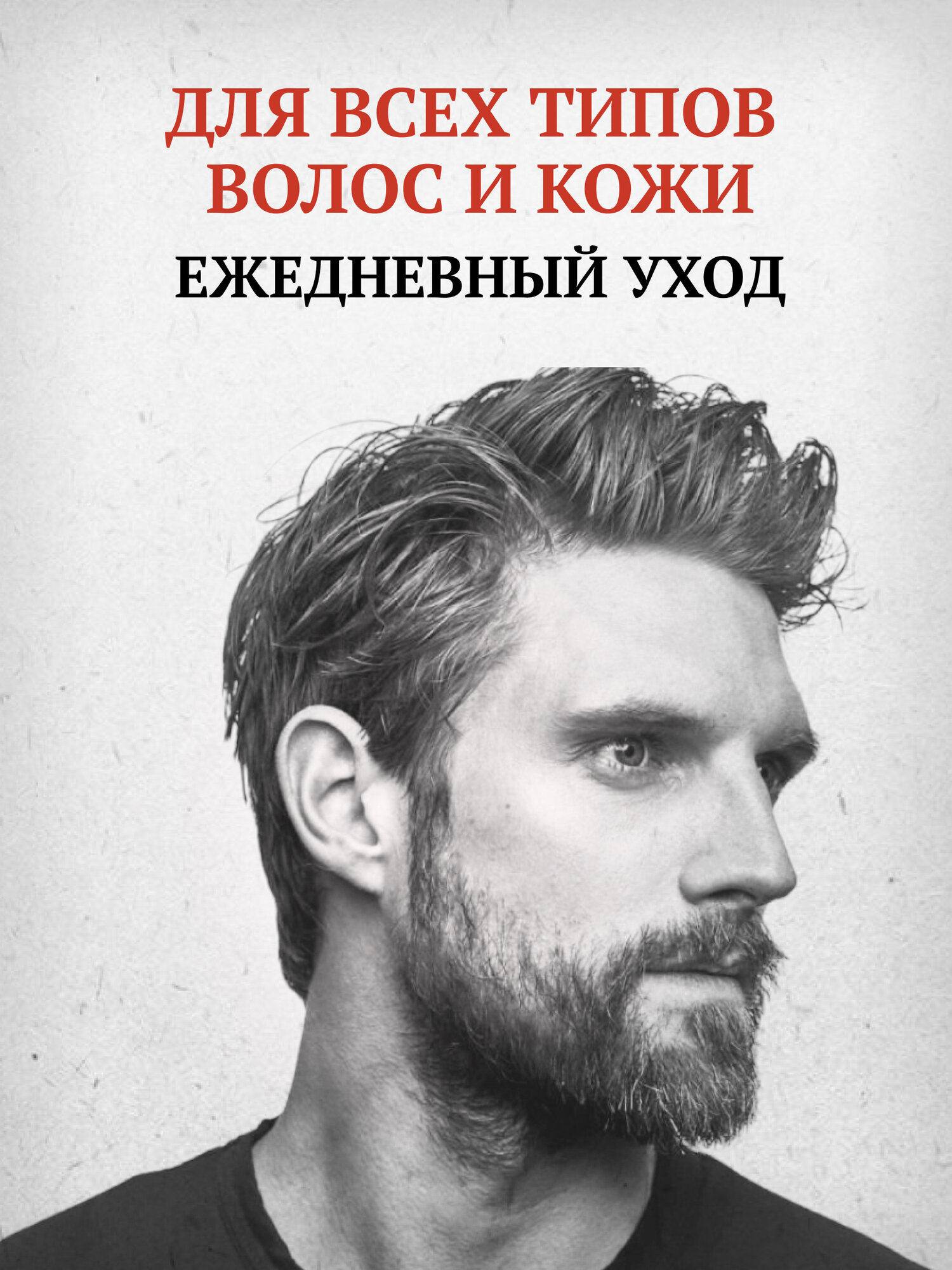 Morgan's Шампунь для бороды с аргановым маслом, без парабенов, 100 мл — фото 1