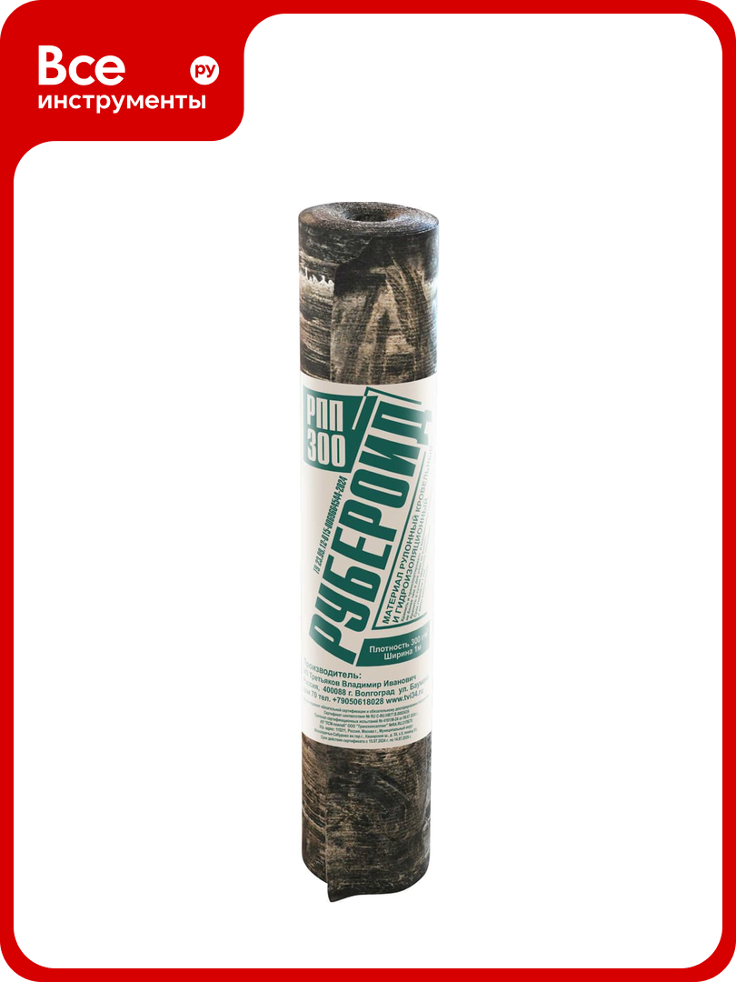 Рубероид ВИТ РПП-300 (10м2) 18581