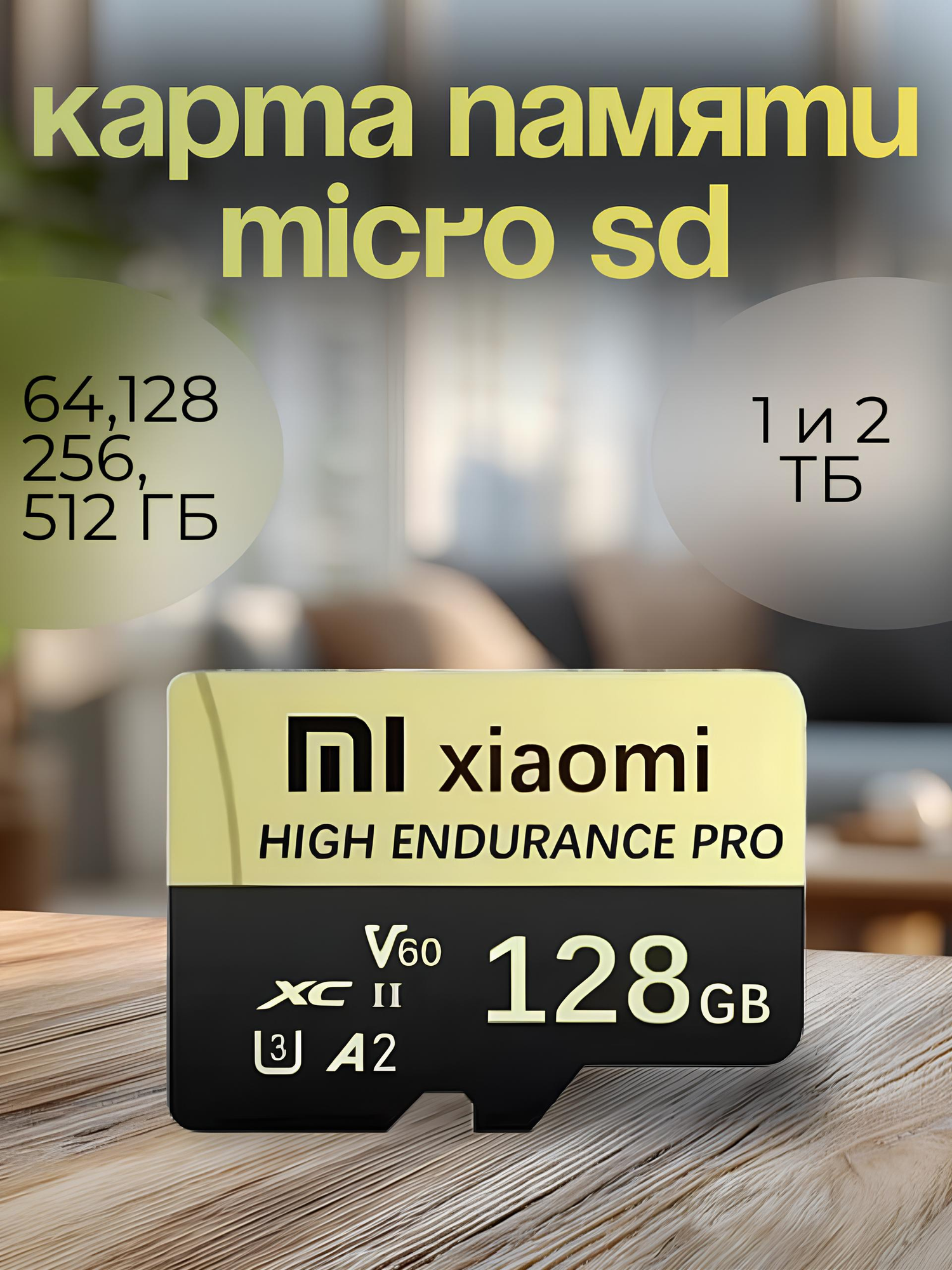 Карта памяти Micro SD MI, 64 GB, 128 GB, 256 GB, 512 GB, 1 TB, 2 TB с адаптером