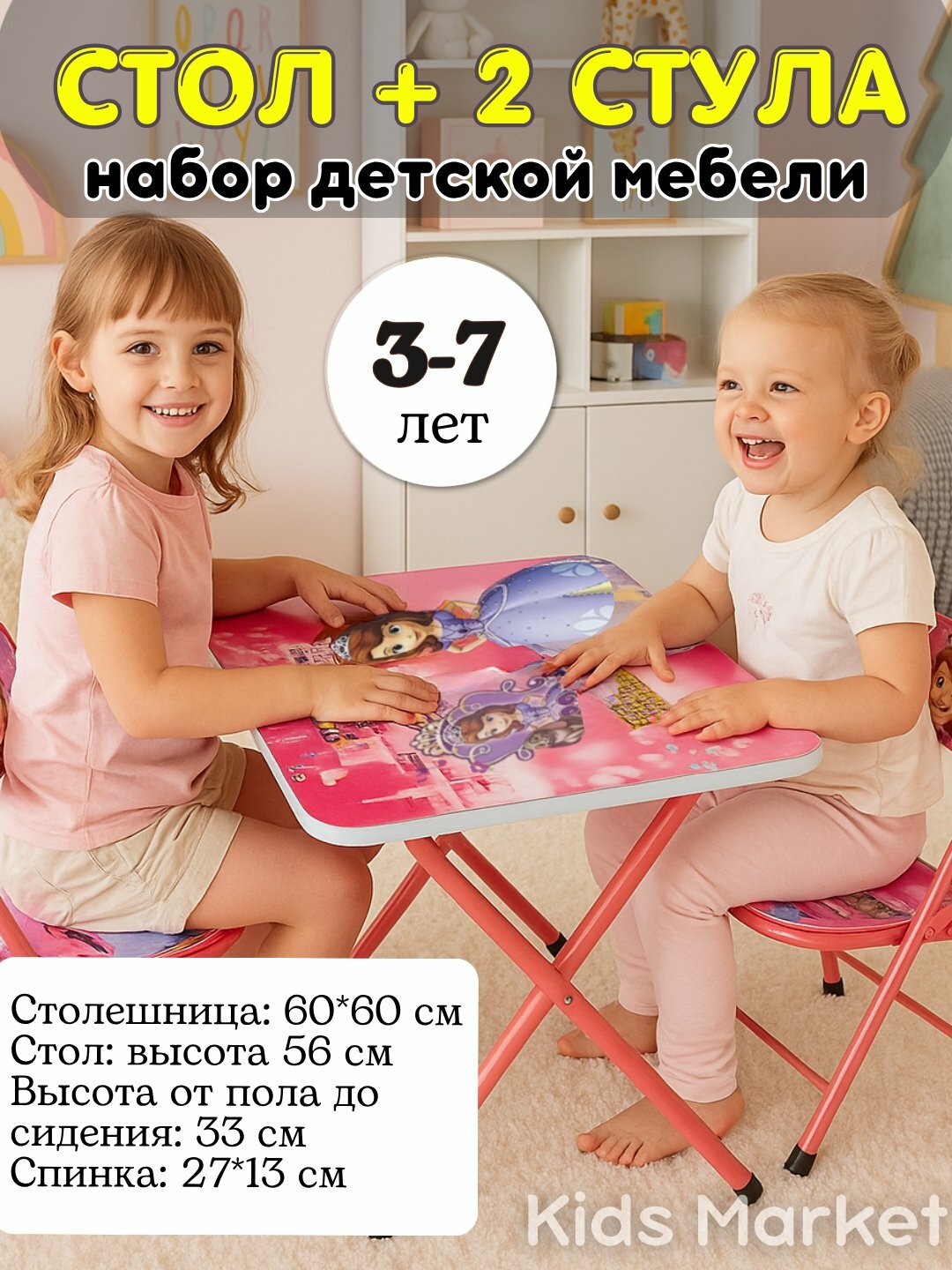 Набор детской мебели: стол и 2 стула, парта детская, письменный стол