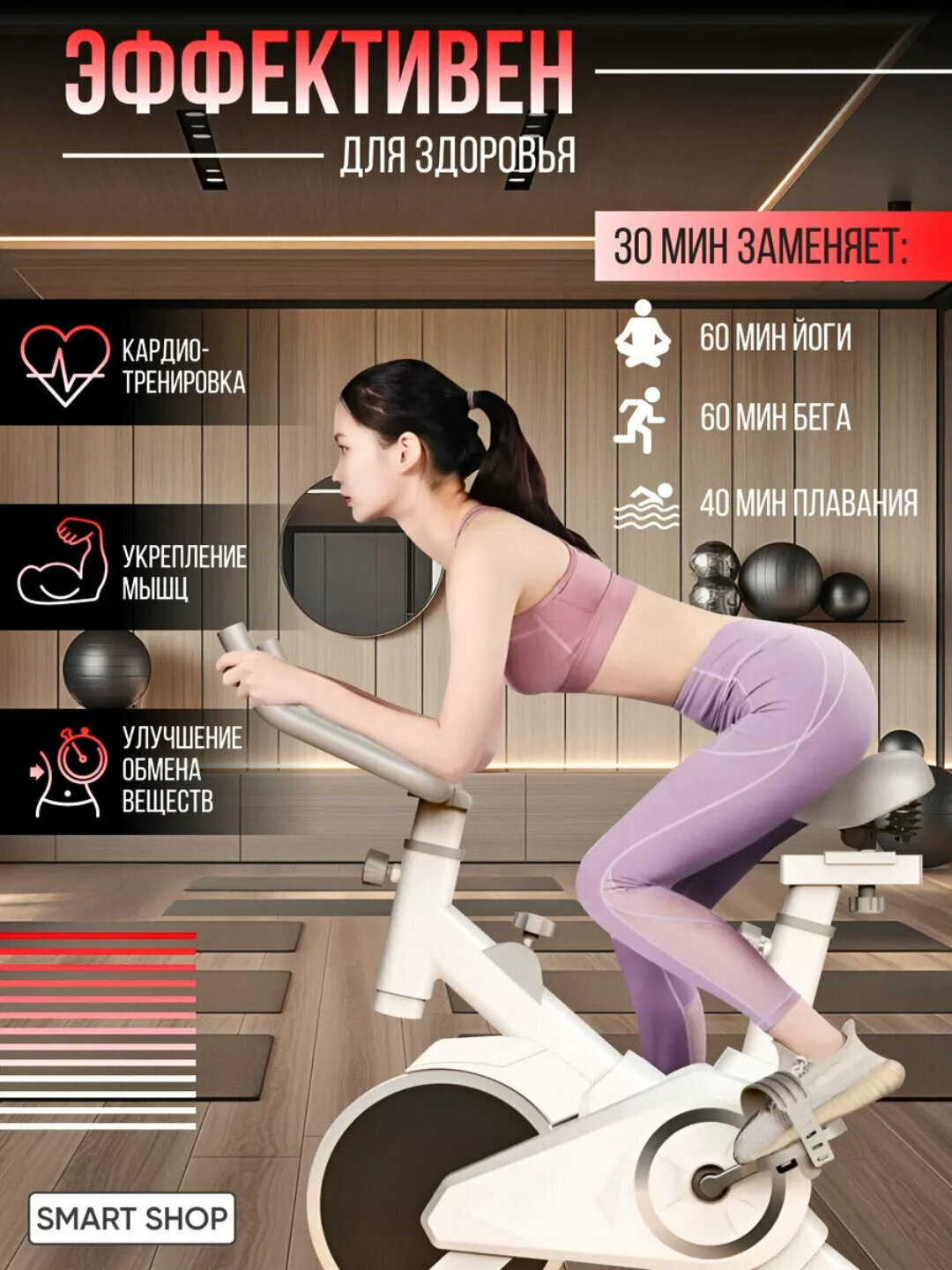 Велотренажер для дома, для кардио — фото 1