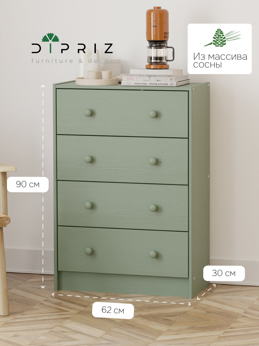 Комод Раст 4 ящика из сосны, с органайзерами для вещей и игрушек, 62х30х90, эвкалипт