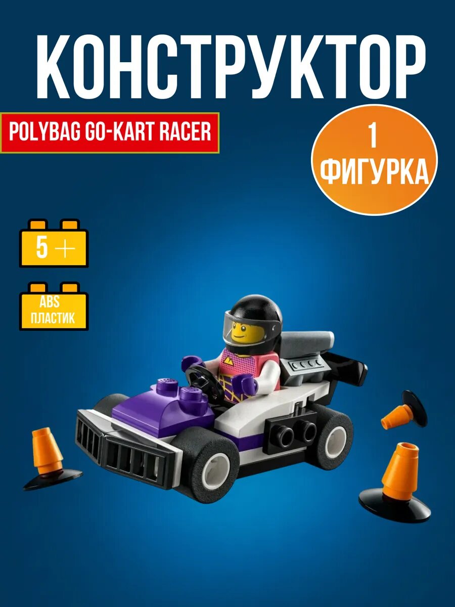 Конструктор Lego City — фото 1