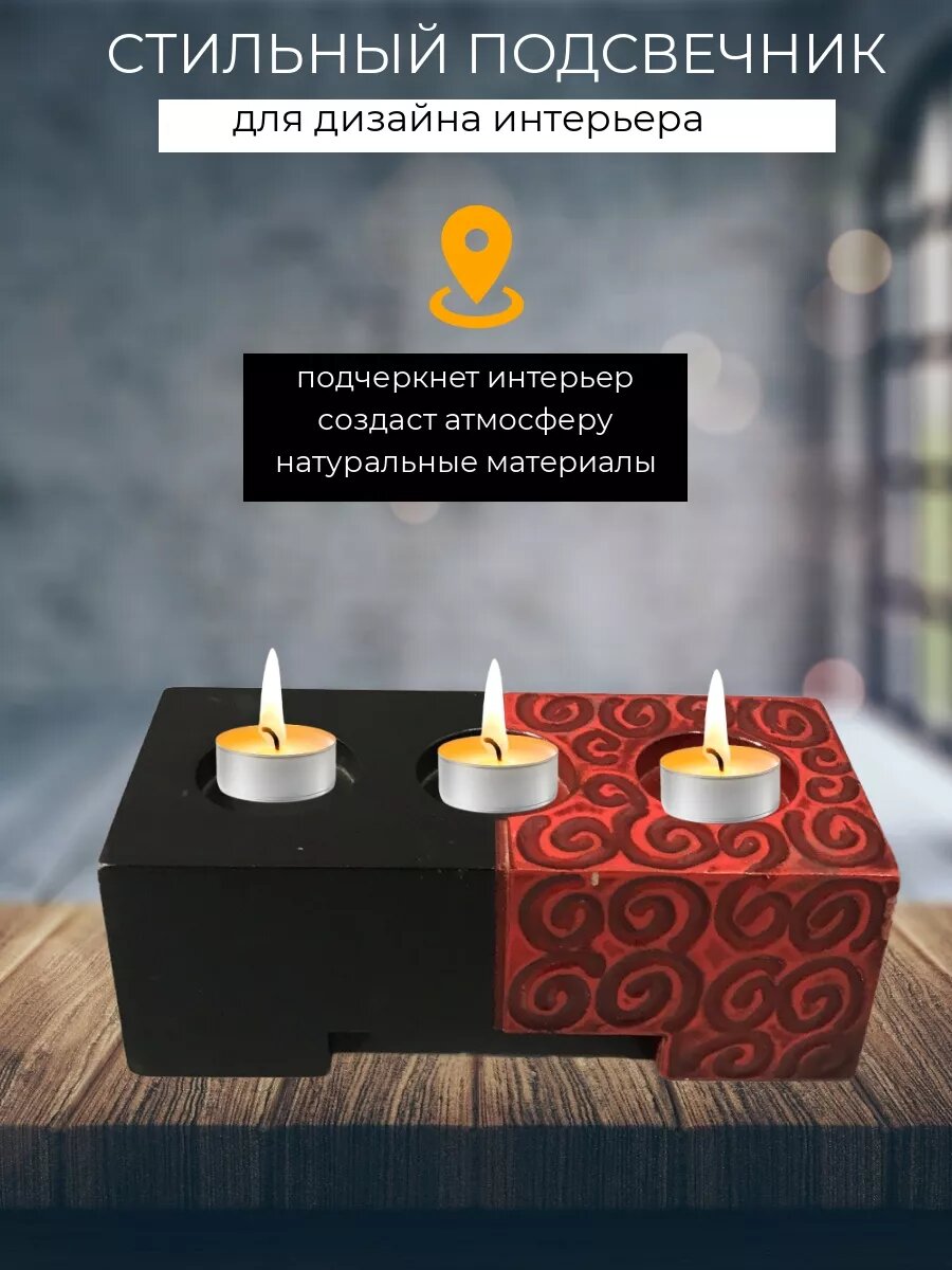 Подсвечник деревянный дизайнерский под чайные свечи