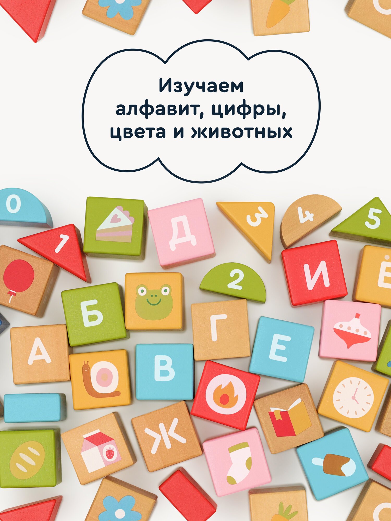 Деревянный игровой набор с кубиками и ковриком, Город кубиков в Junion, 127 деталей — фото 6