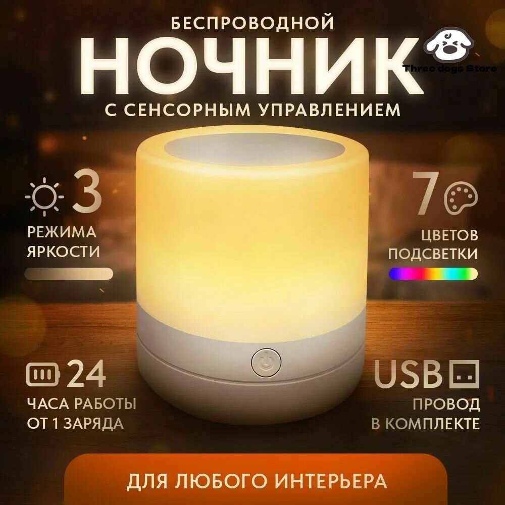 Эксклюзивный светильник для сна, предназначенный мальчикам и девочкам, с питанием от аккумулятора