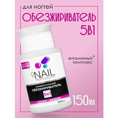 фото Обезжириватель ногтей o'nail professional, универсальный, с дозатором, 150мл