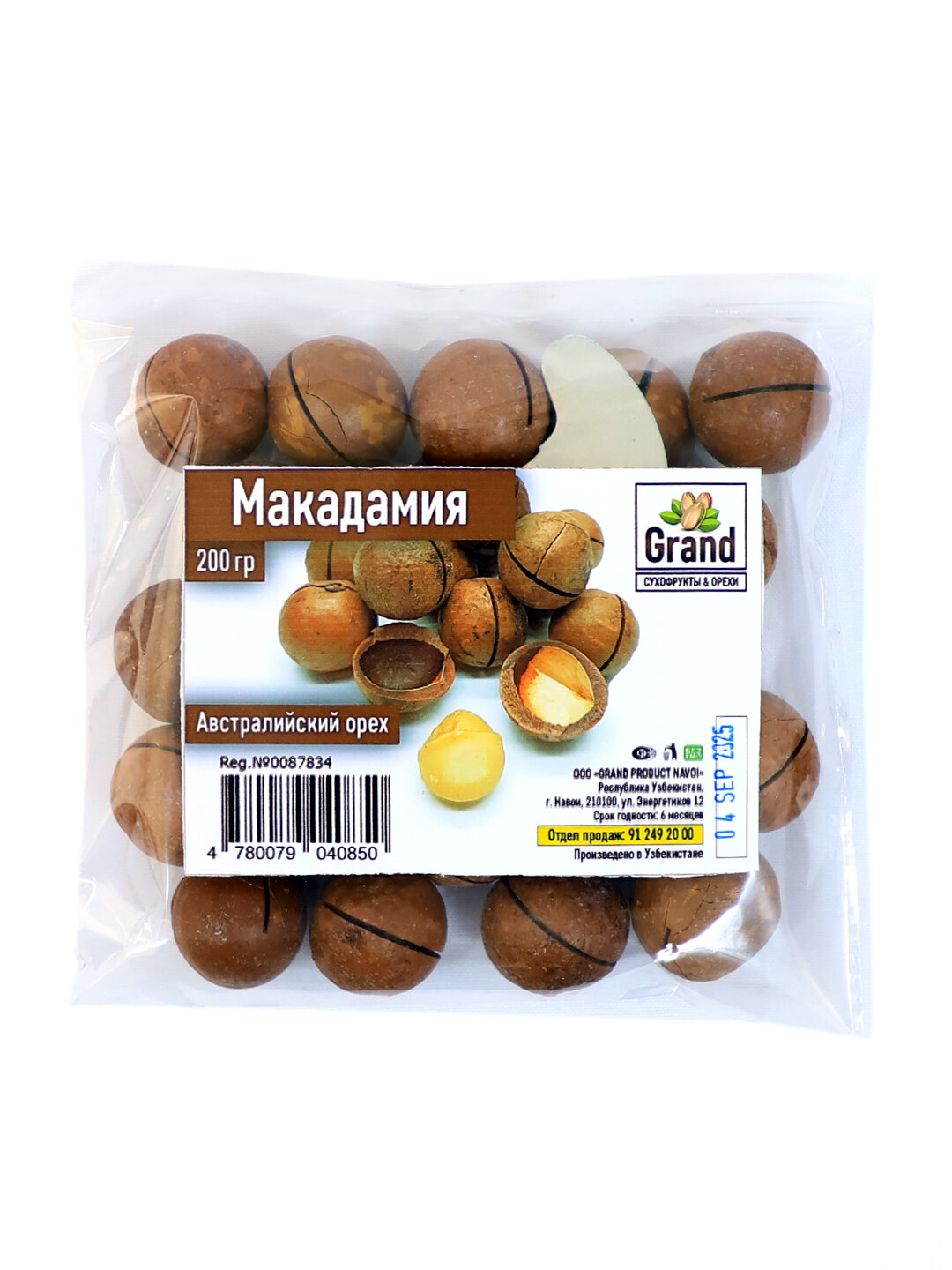 Орех Макадамия, "GRAND OREX" 200 г