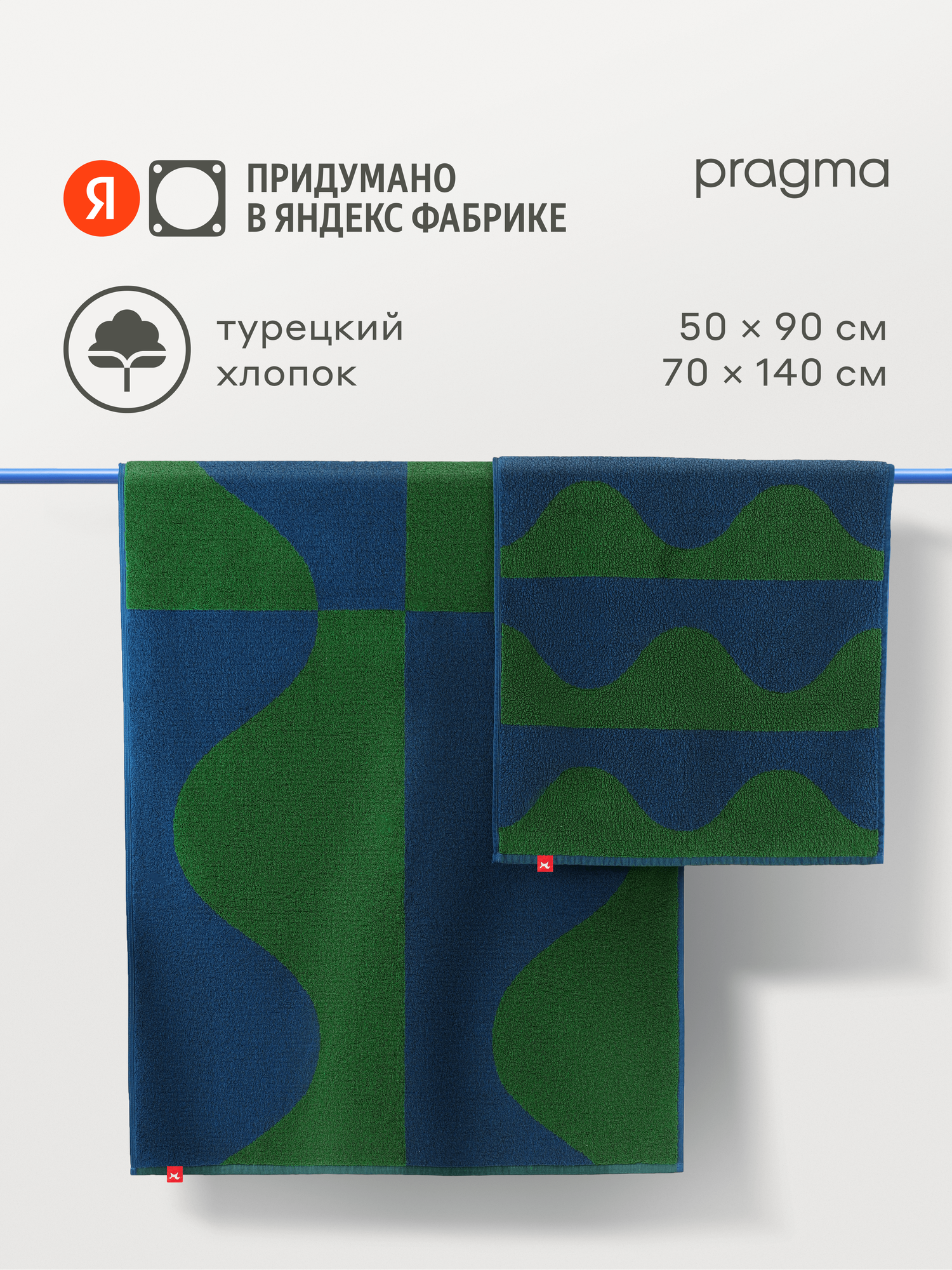 Комплект махровых полотенец Pragma 26 70х140+50х90 см елово-синий