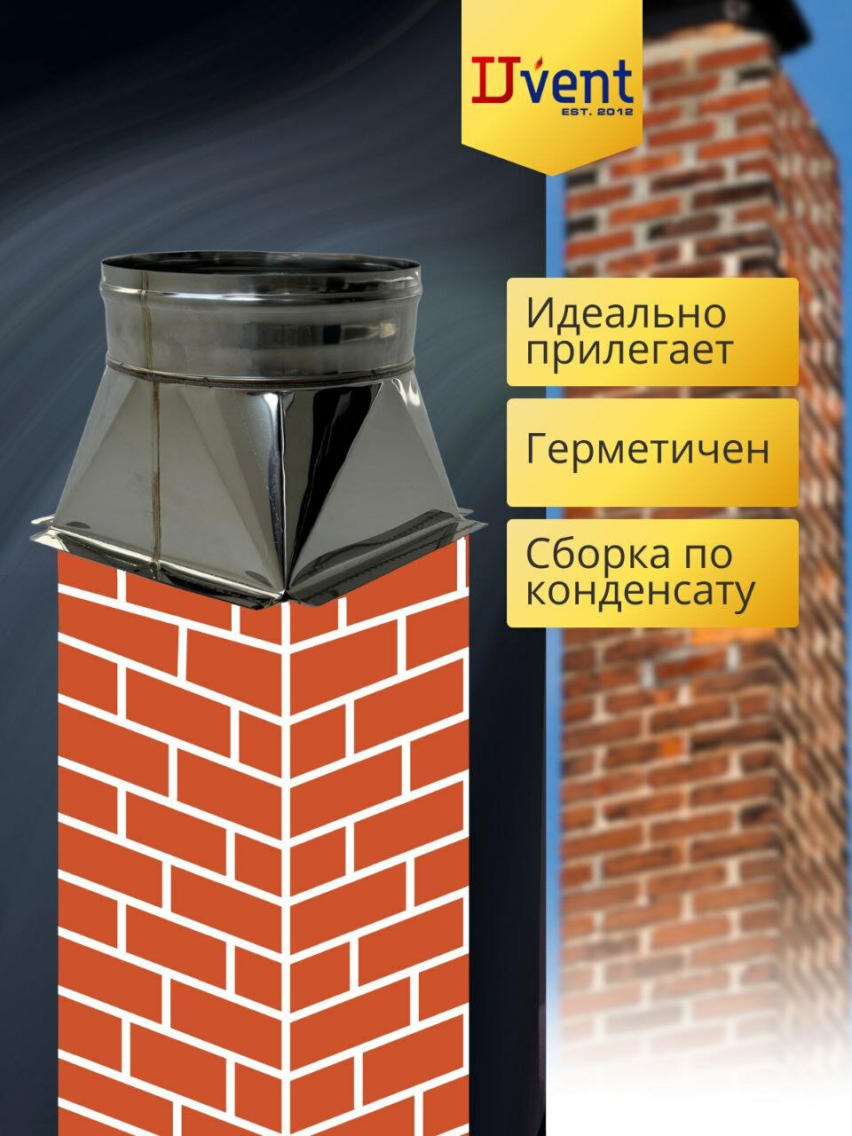 Элемент дымохода — фото 1