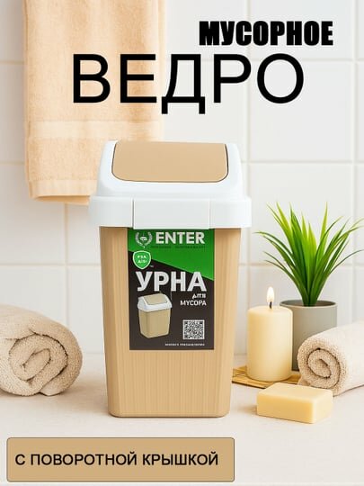 Мусорное ведро, для дома и офиса, металлическое, пластиковая