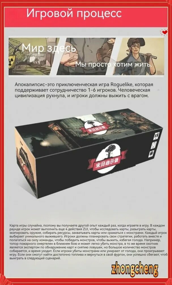 Настольная игра — фото 1