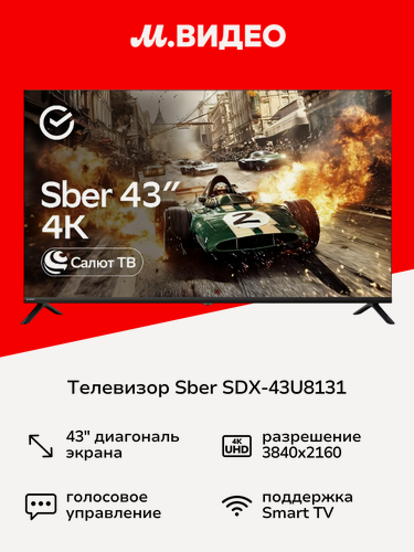 Изображение товара Телевизор Sber SDX-43U8131