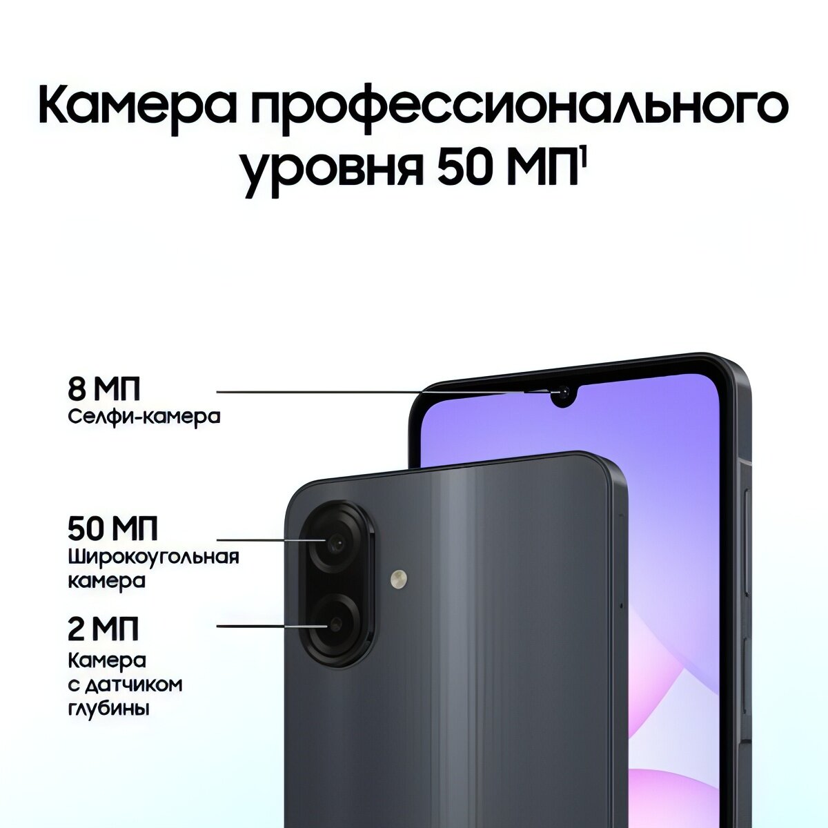 Смартфон Samsung Galaxy A07 LTE 4/128GB Черный — фото 1