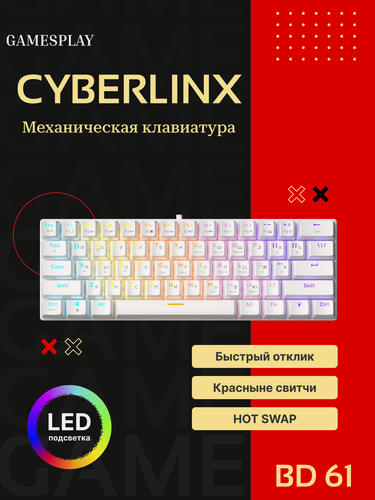 Изображение товара Клавиатура CYBERLYNX BD61, механическая, RGB подсветка, компактная, русская раскладка