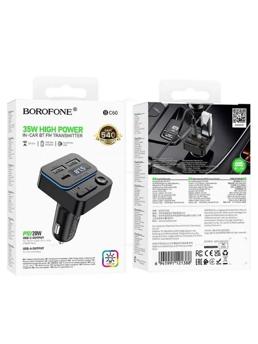 Многофункциональный автомобильный Bluetooth FM-трансмиттер — фото 1