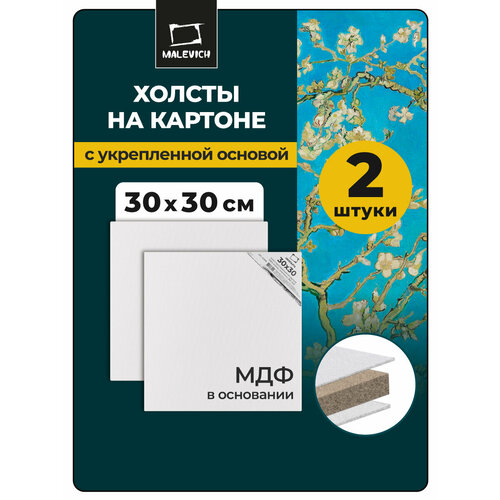 фото Набор холстов на картоне малевичъ, грунтованный холст 30х30 см, 2 шт