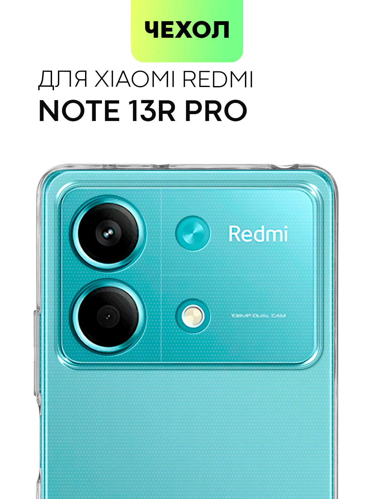 Силиконовый чехол Broscorp на Xiaomi Redmi Note 13R Pro (Сяоми Редми Ноут 13Р Про) с защитой камеры, прозрачный
