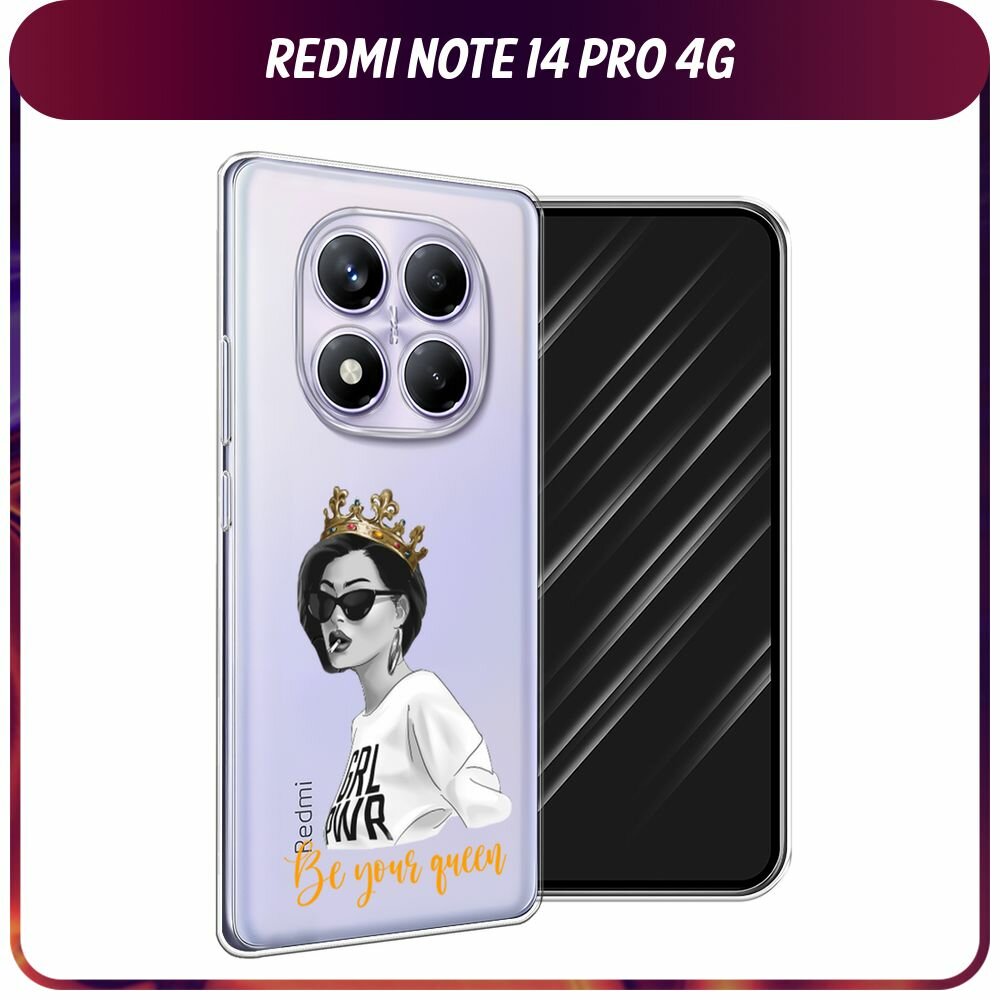 Чехол на Xiaomi Redmi Note 14 Pro 4G / Сяоми Редми Нот 14 Про 4G с принтом Be your Queen, прозрачный