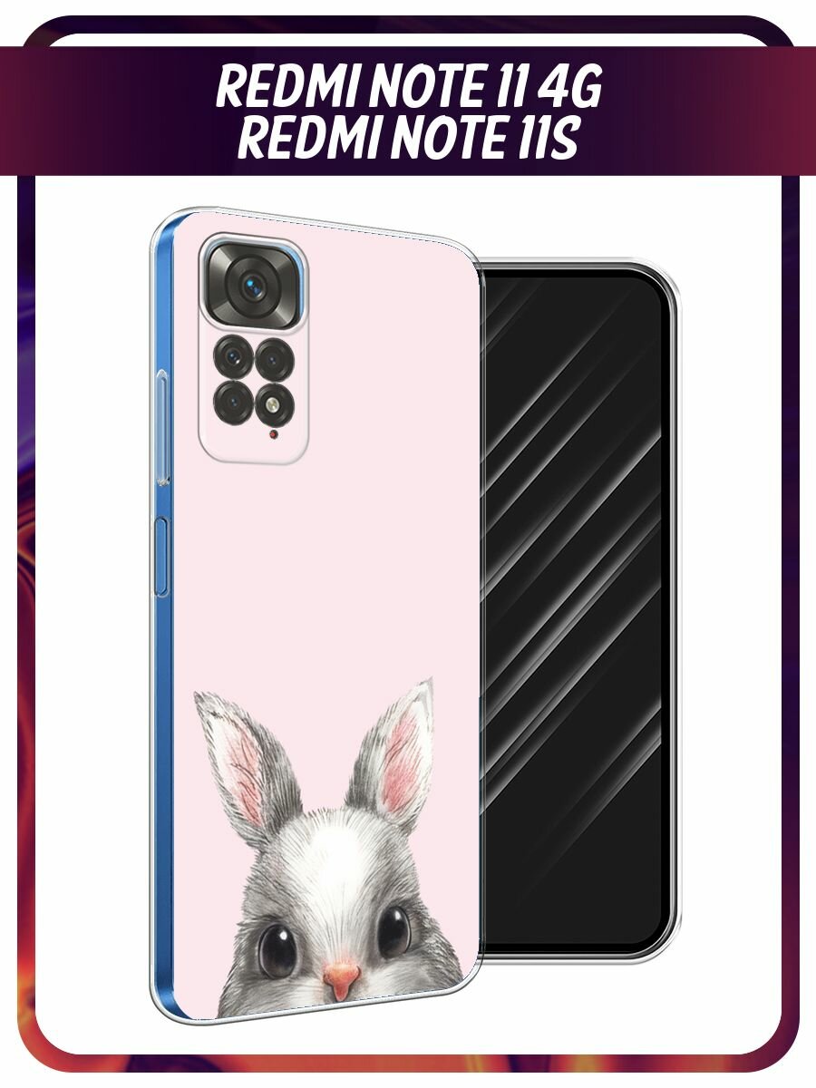 Чехол на Xiaomi Redmi Note 11 4G Global/Redmi Note 11S с принтом "Карандашный кролик 1 - 8 марта"