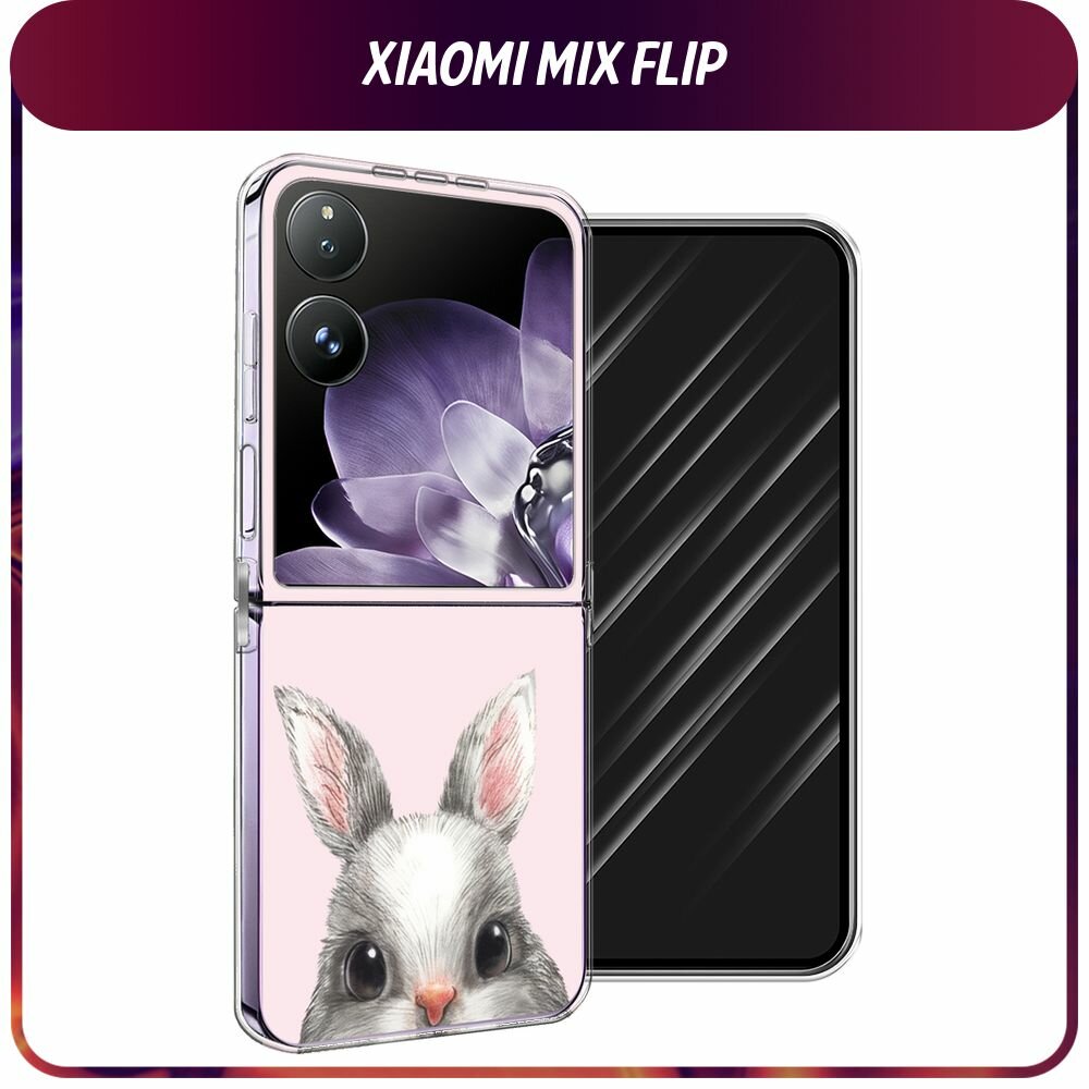Чехол на Xiaomi Mix Flip / Сяоми Микс Флип с принтом "Карандашный кролик 1 - 8 марта"