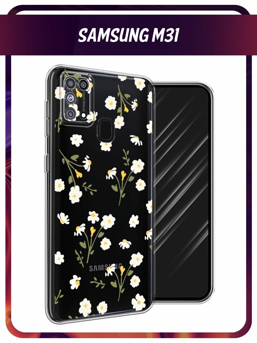Чехол на Samsung Galaxy M31 / Самсунг Галакси М31 с принтом "Пучки ромашек паттерн", прозрачный