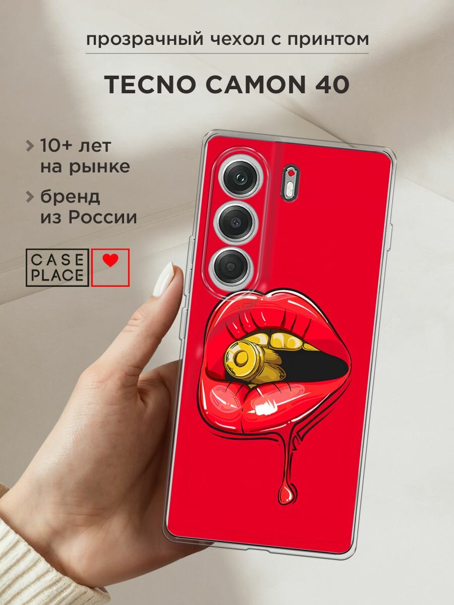 Чехол на Tecno Camon 40 / Текно Камон 40 с принтом губы и пуля 1