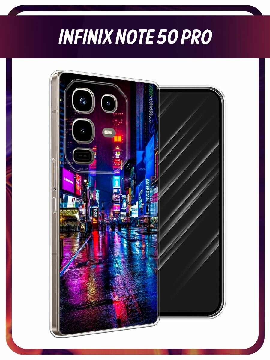 Чехол на Infinix Note 50 Pro / Инфиникс Нот 50 Про с принтом "Фиолетовая улица"