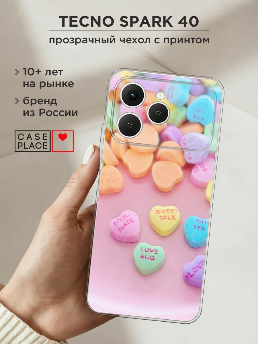 Чехол на Tecno Spark 40 / Текно Спарк 40 с принтом "Конфетки сердечки 2"