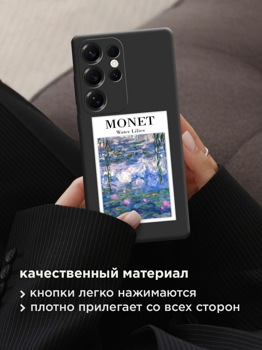 Чехол на Samsung S25 Ultra / Самсунг s25 ultra с принтом "Monet 2" — фото 1