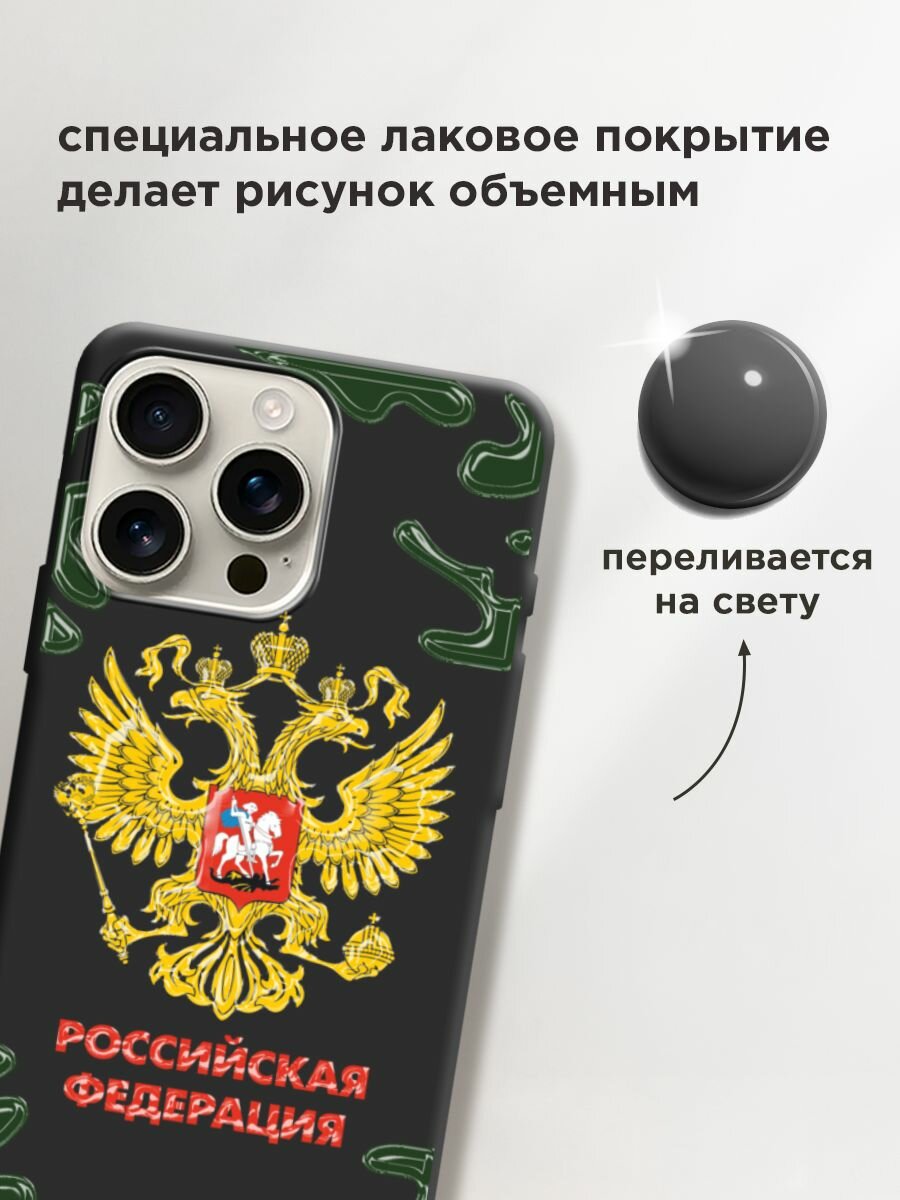 Чехол на Apple iPhone 16 Pro Max / Айфон 16 Про Макс с принтом "Герб РФ камуфляж" — фото 1
