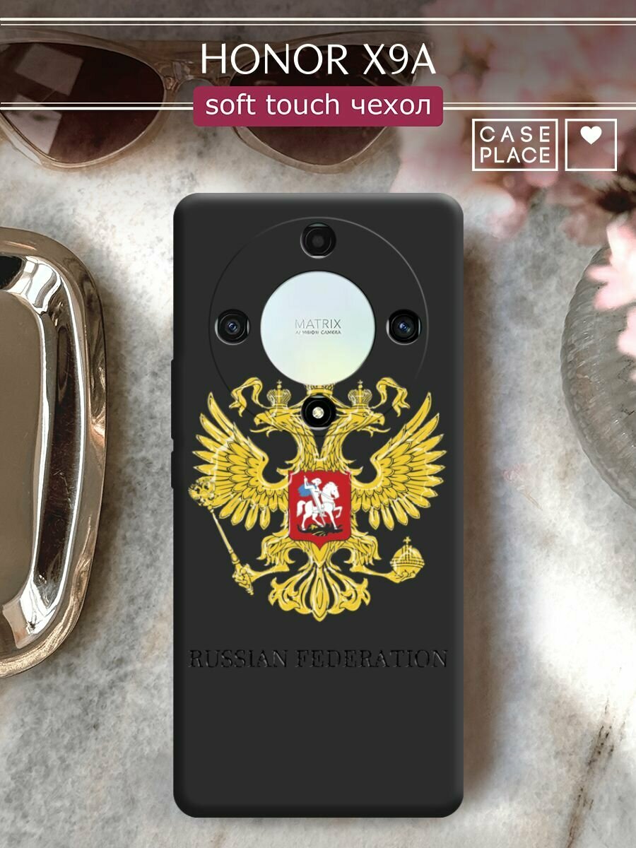 Чехол на Honor X9A / Хонор X9A с принтом "Герб России"
