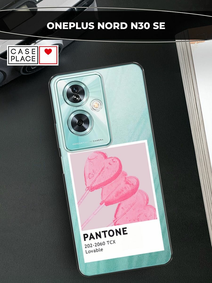 Чехол на OnePlus Nord N30 SE / Ван Плас Норд N30 SE с принтом "Pantone Lovable 2 - 14 февраля", прозрачный