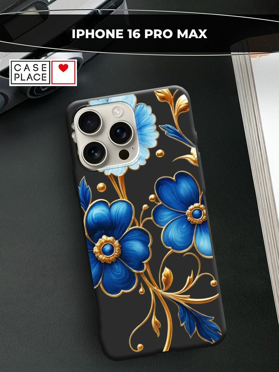 Чехол на Apple iPhone 16 Pro Max / Айфон 16 Про Макс с принтом "Ювелирные цветы 3"