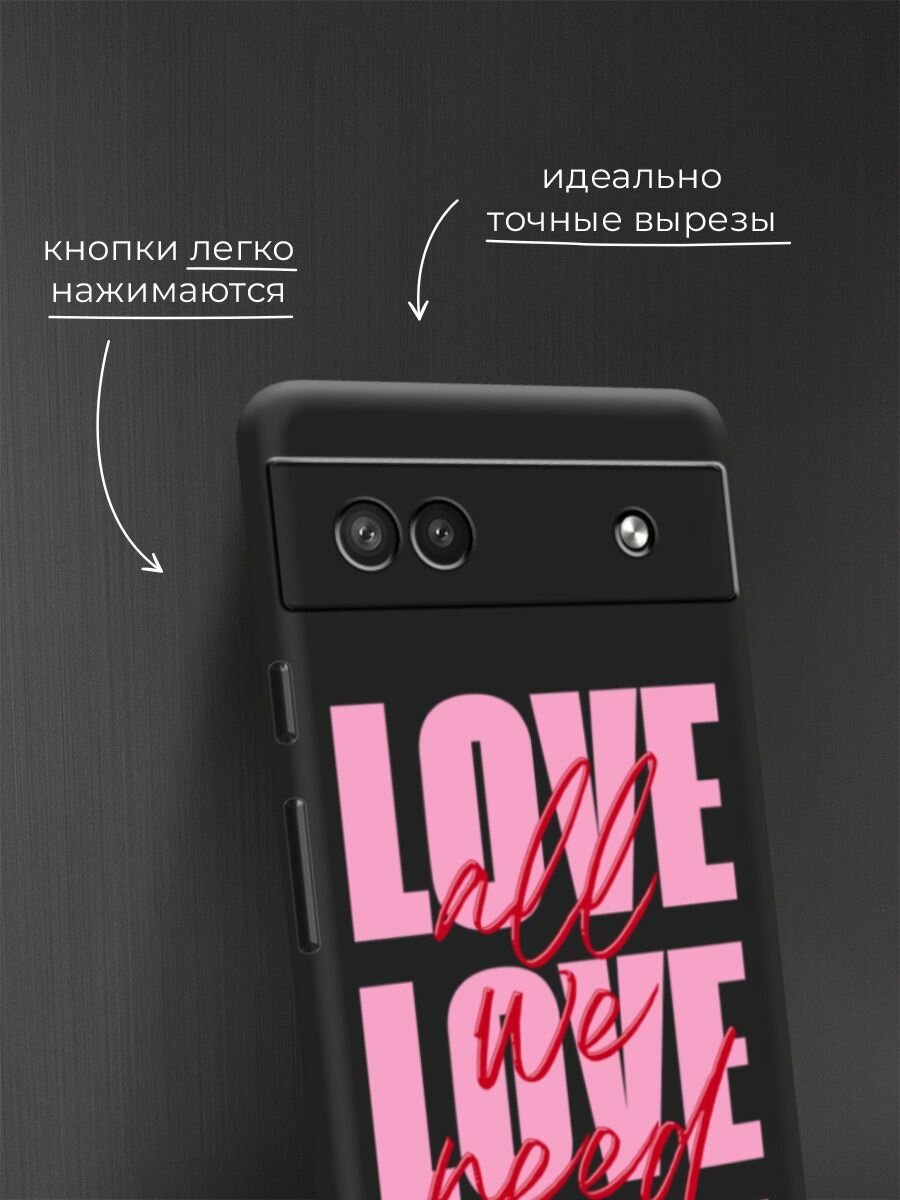 Чехол на Google Pixel 6A / Гугл Пиксель 6А с принтом "All we need is love 2" — фото 1