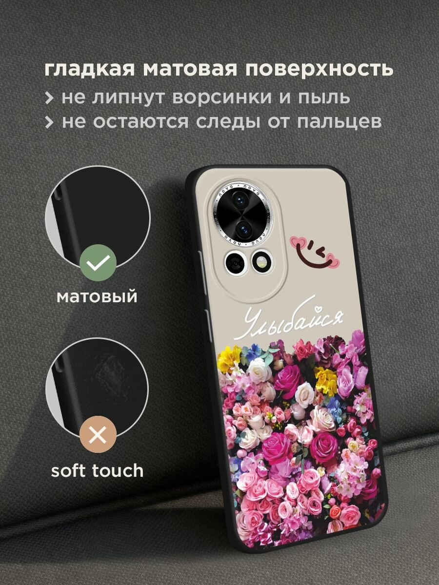 Черный матовый чехол на Huawei Nova 12/Nova13 / Хуавей Нова 12/Нова 13 с принтом "Букет счастья" — фото 1