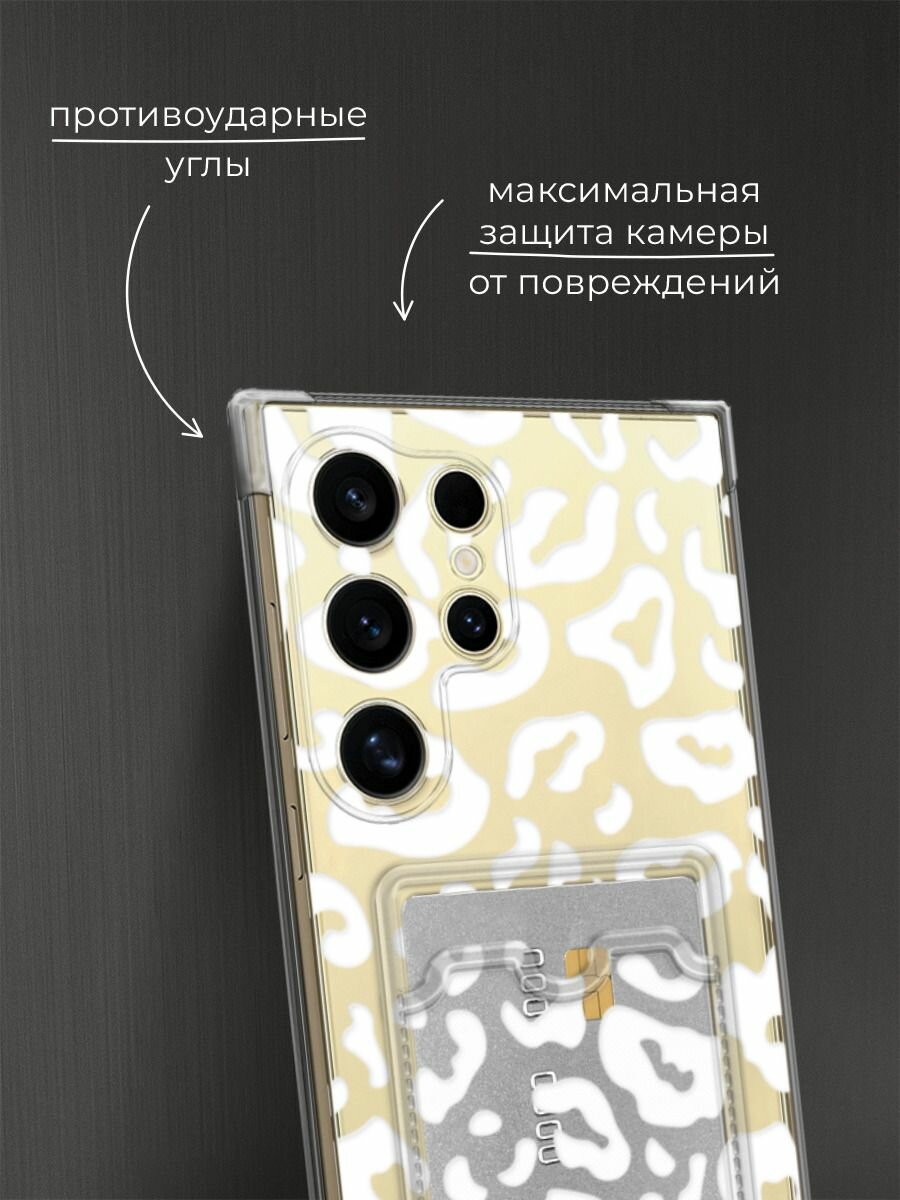 Чехол на Samsung Galaxy S24 Ultra (Самсунг S24 Ultra) с картой и принтом "Белые леопардовые пятна" — фото 1